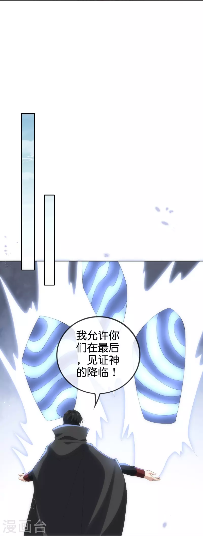 第158话给你看我华丽帅气的大招！25