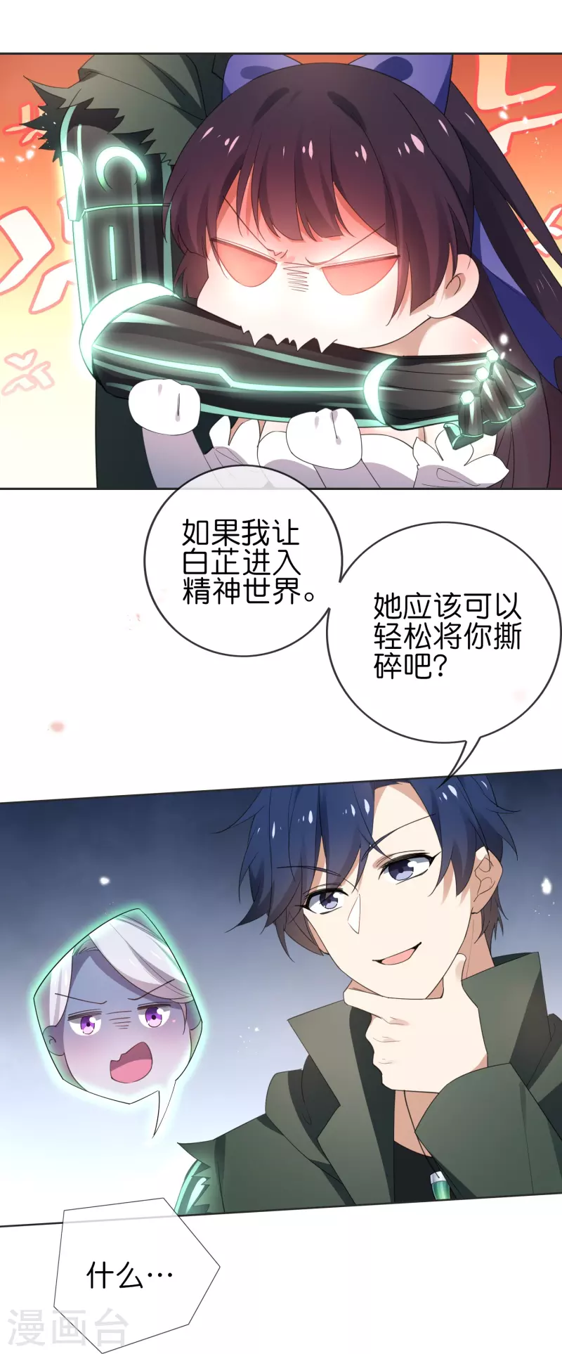 第113话 赛茵的特殊用法15
