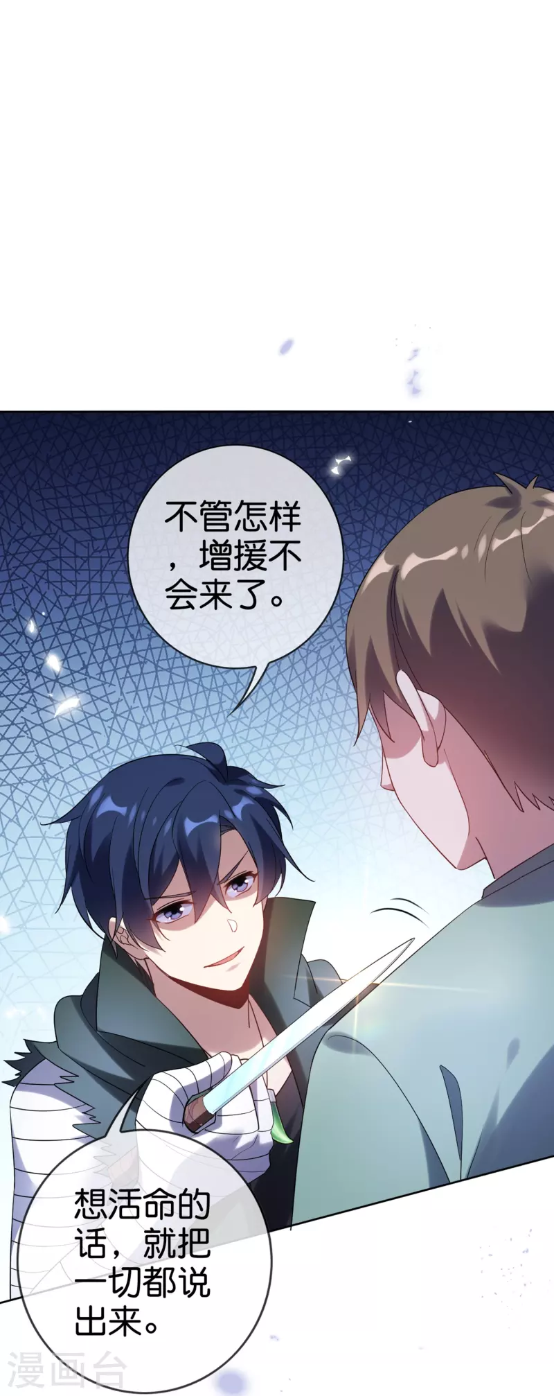 第146话请去死吧，丰乐大人！19