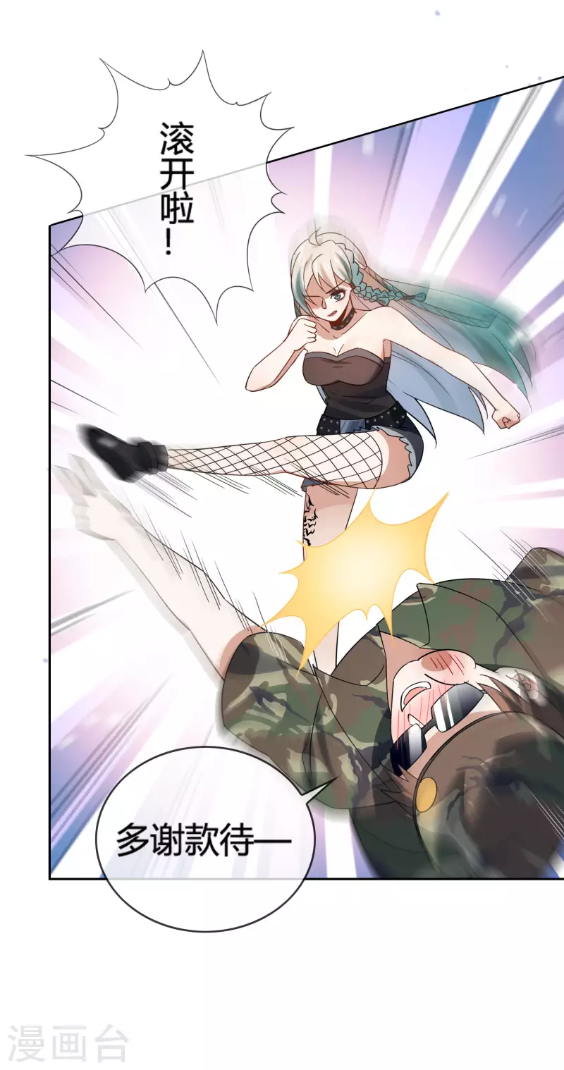 第67话 向晚的真面目？13
