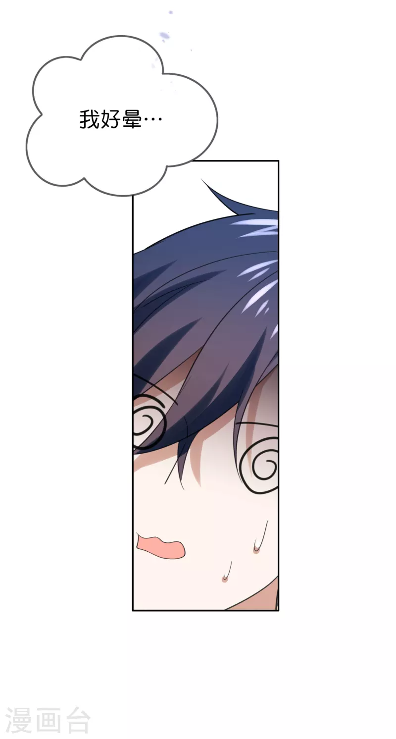 第105话 白芷复苏？14