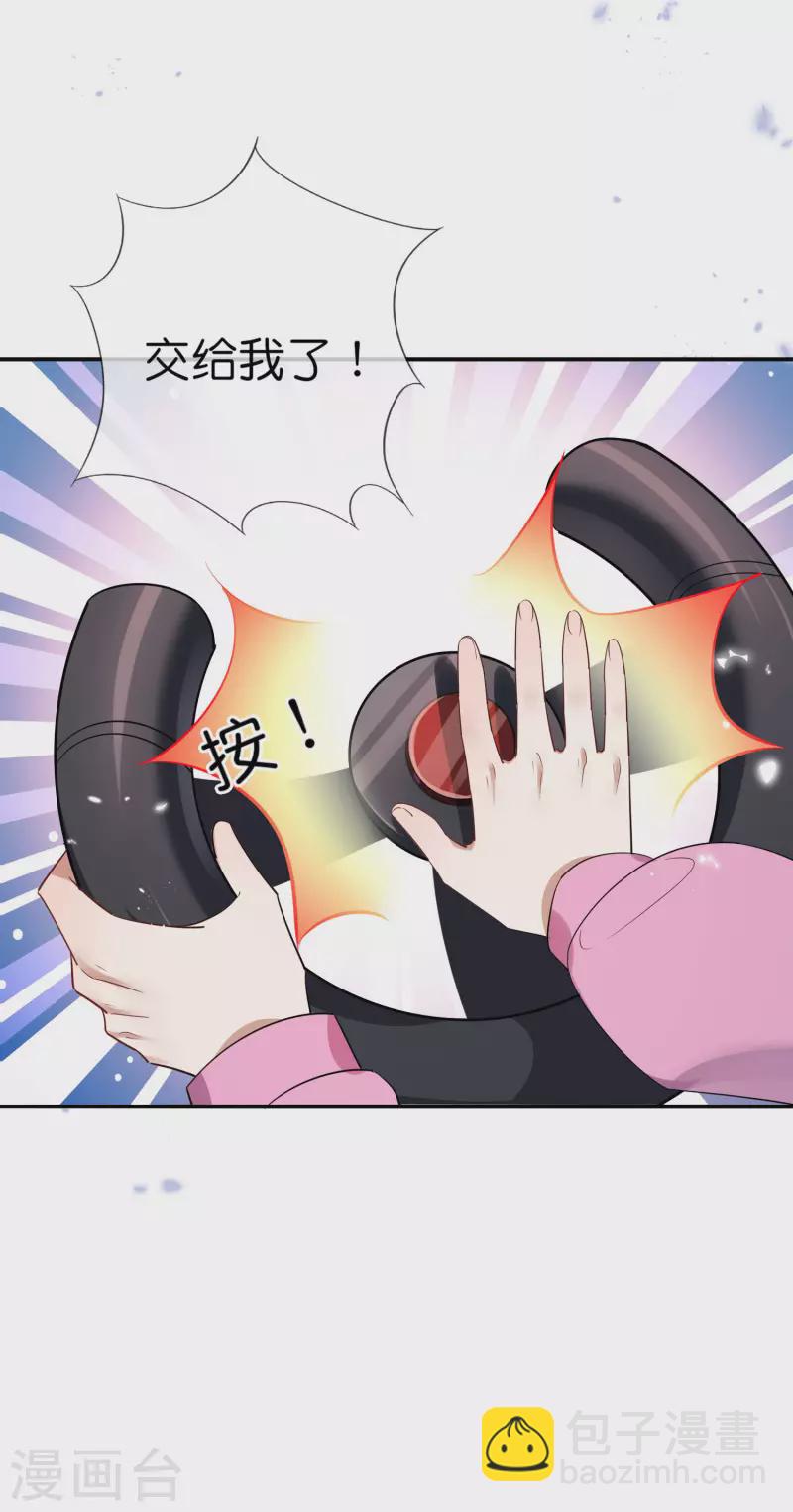 第66话 我在等火箭弹，你在等什么？35