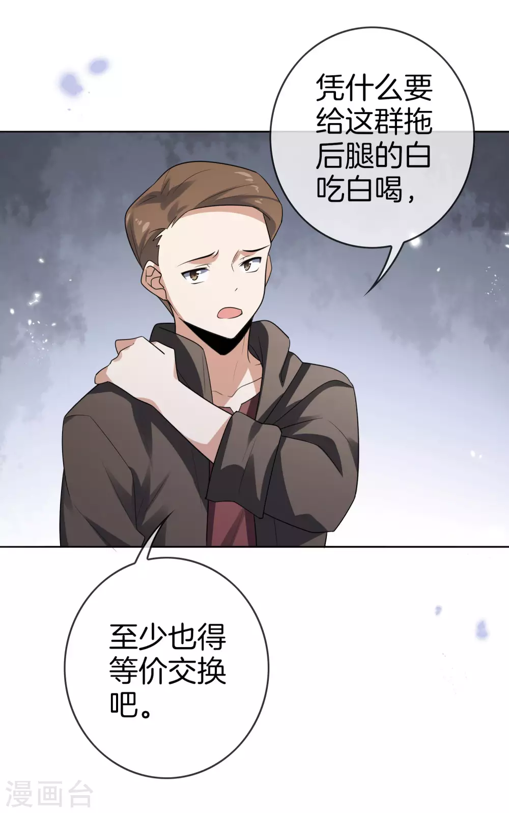 第12话 教会的实验品13