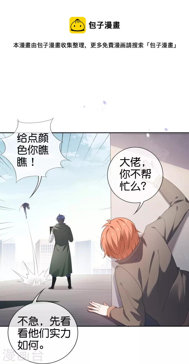第119话 伊甸战服登场！27