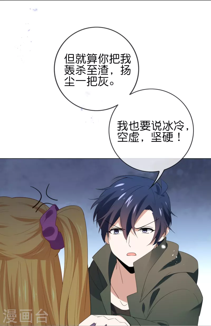第109话 天使娜娜的胸膛8