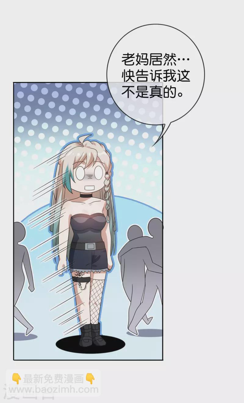 第100话 中年情侣的小情趣？22
