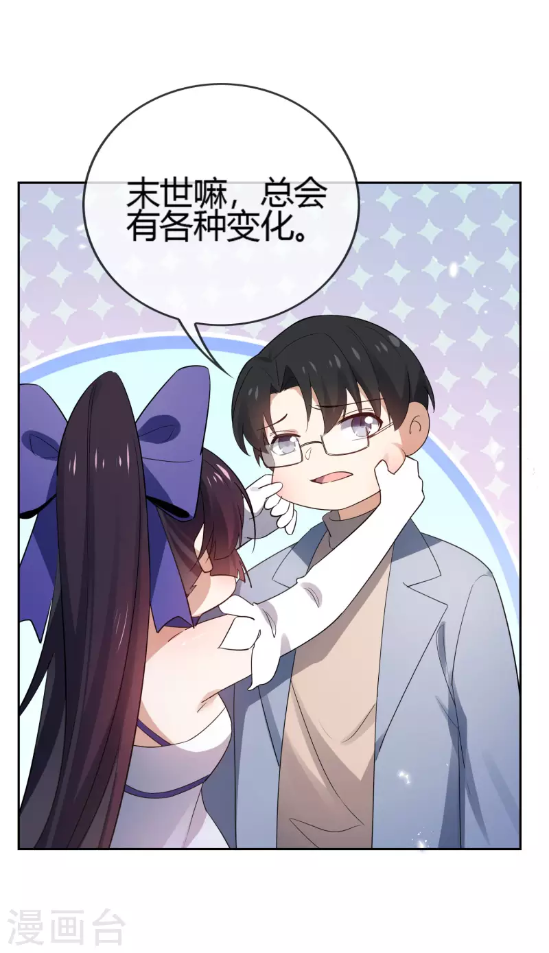 第71话 白芷？平平无奇的弱女子11