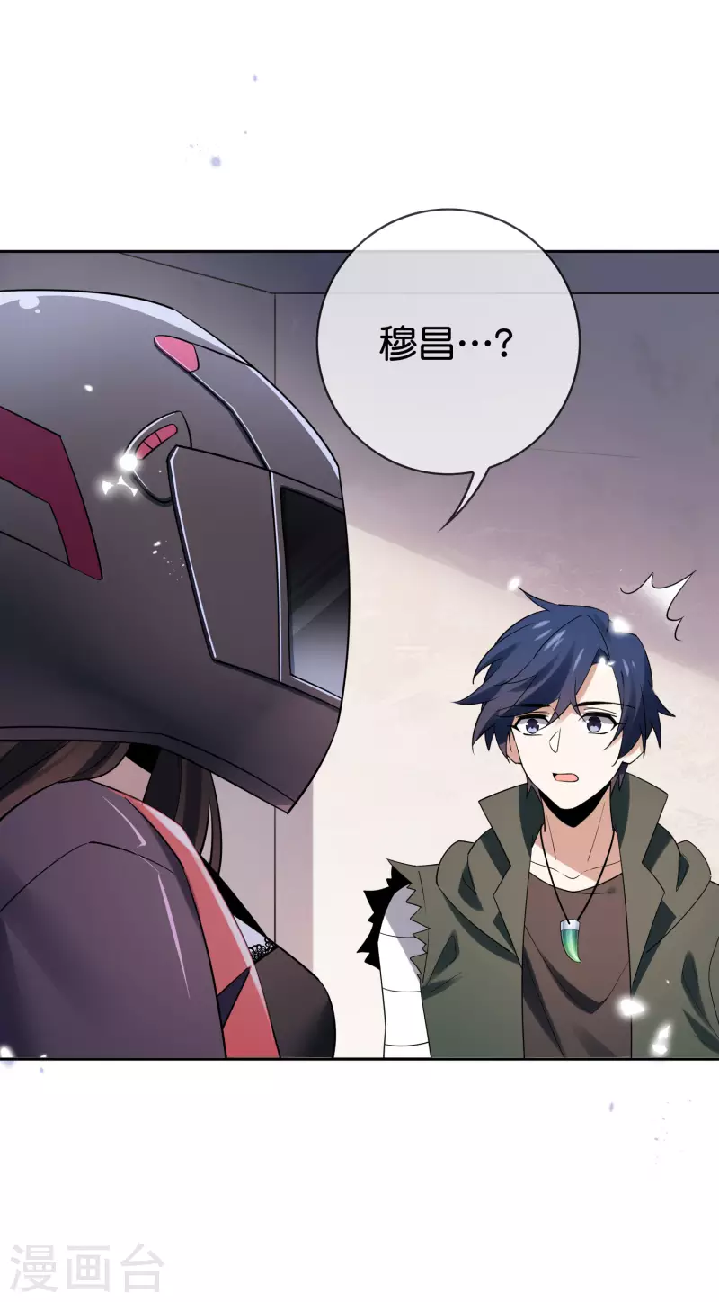 第92话 老渣男穆昌？25