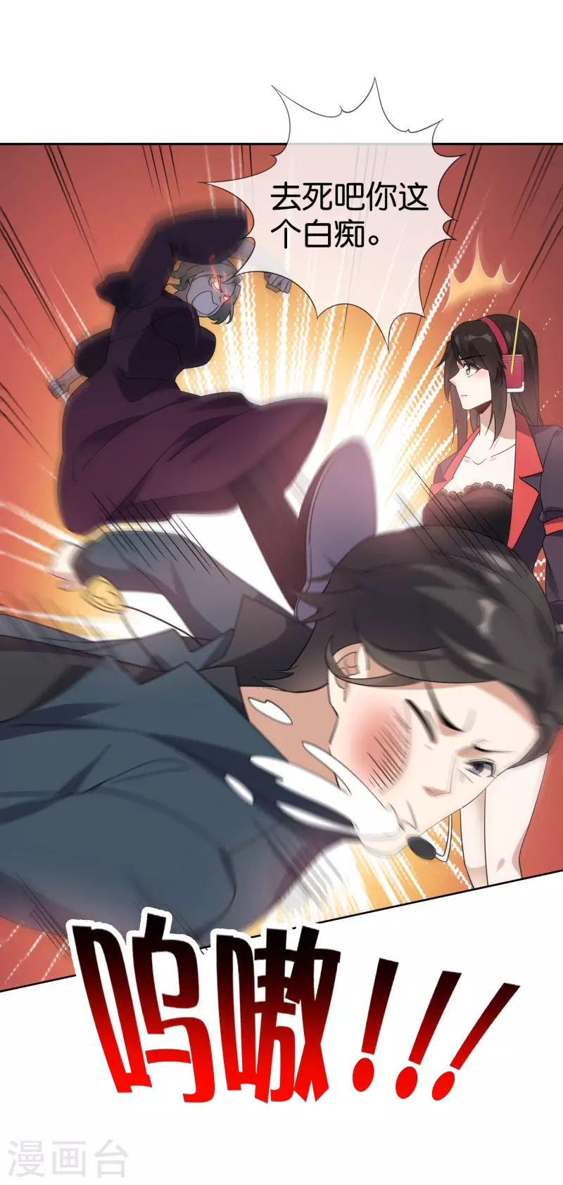 第100话 中年情侣的小情趣？18