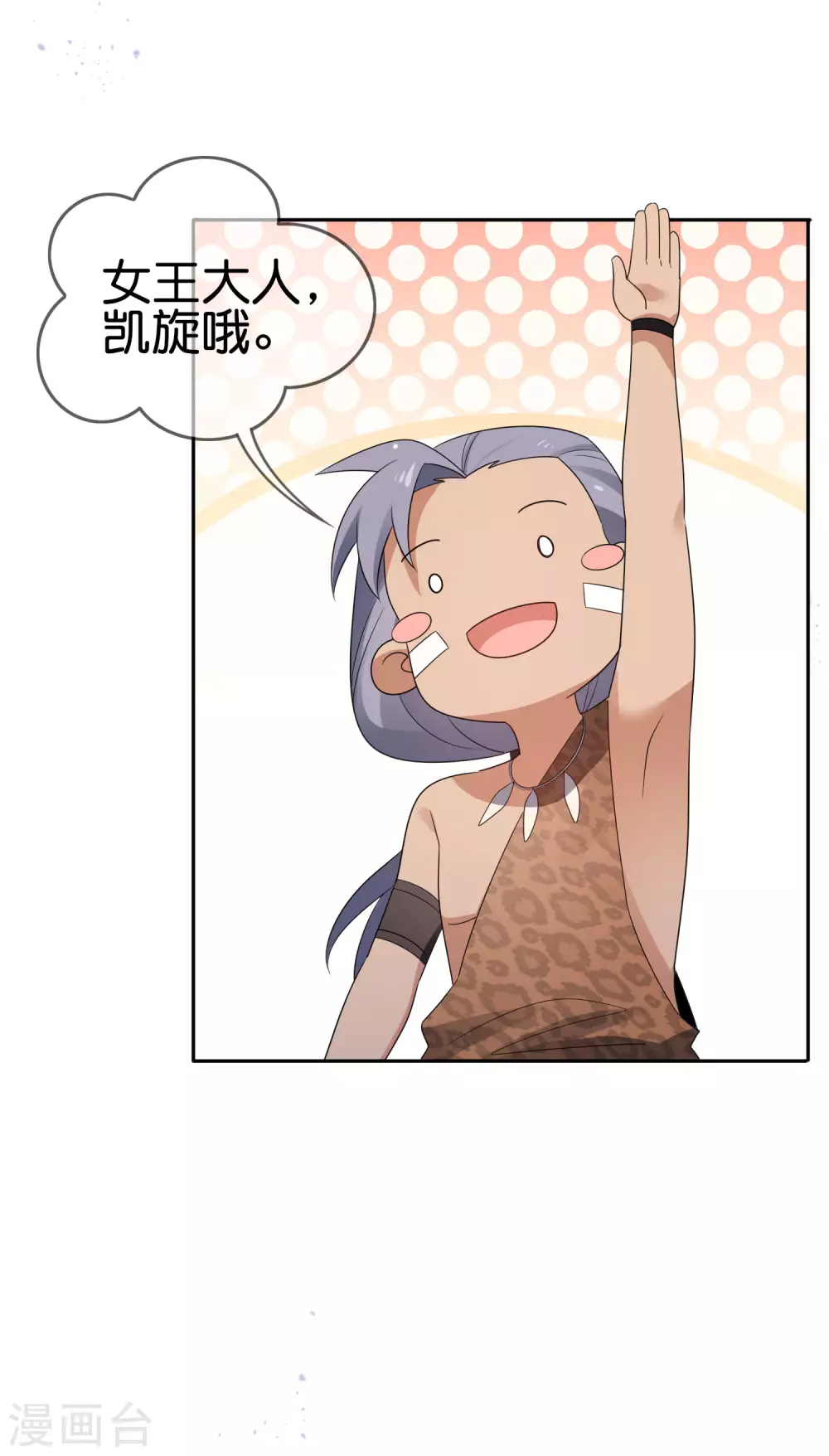 第46话 男人就该当男宠！47