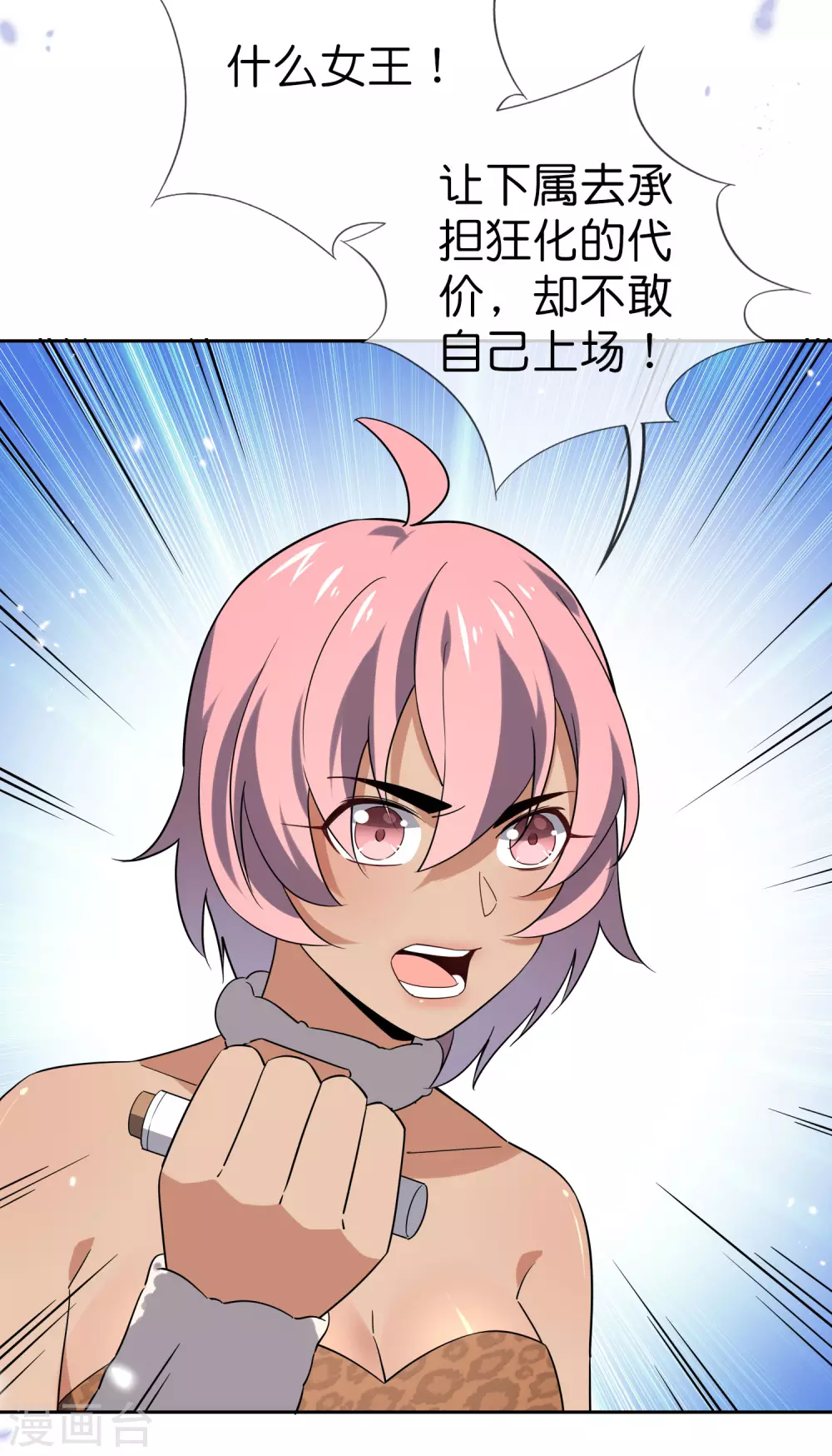第47话 女王的危机30