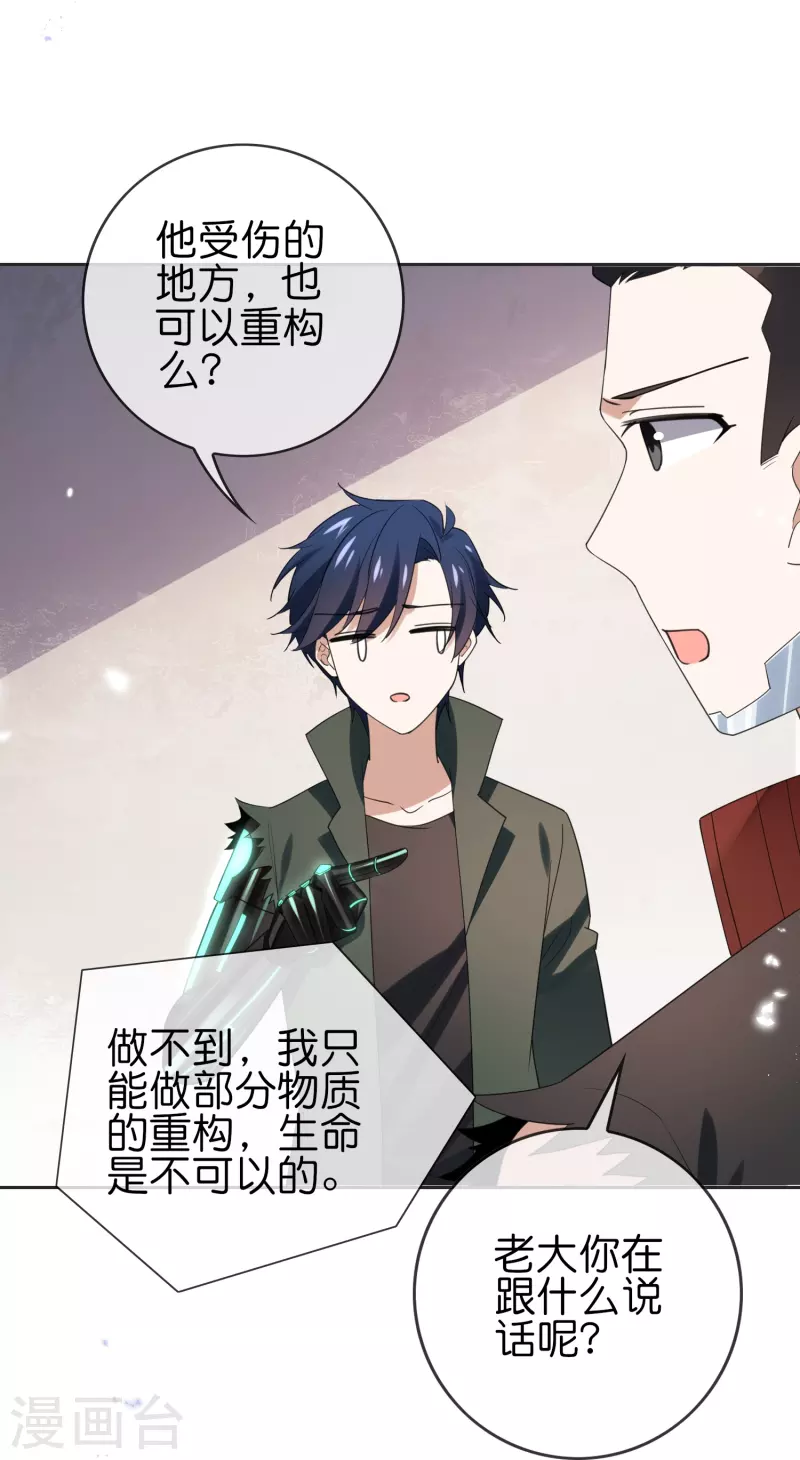 第113话 赛茵的特殊用法20
