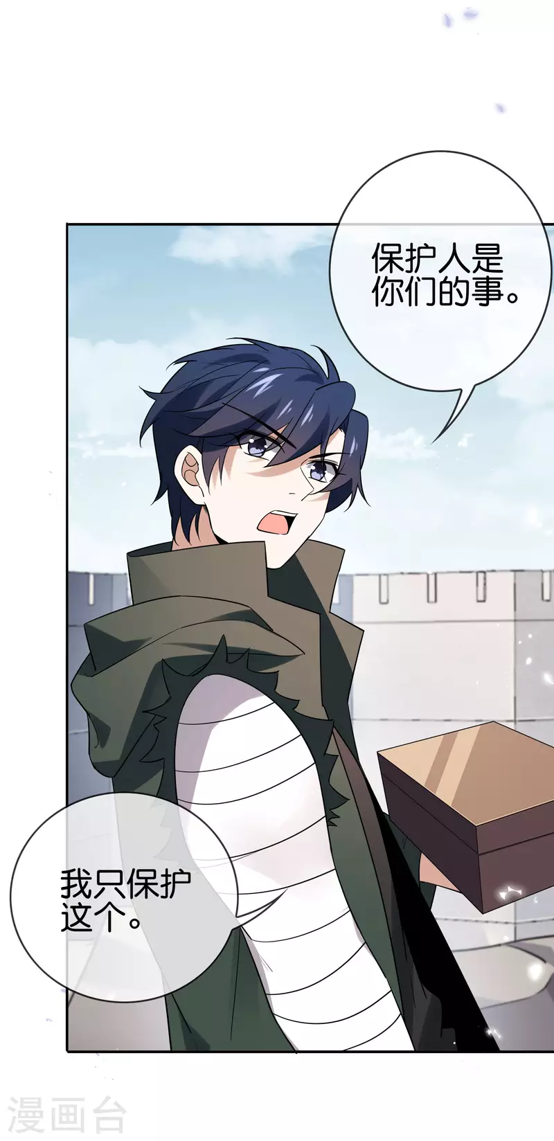 第75话 不补刀的下场29