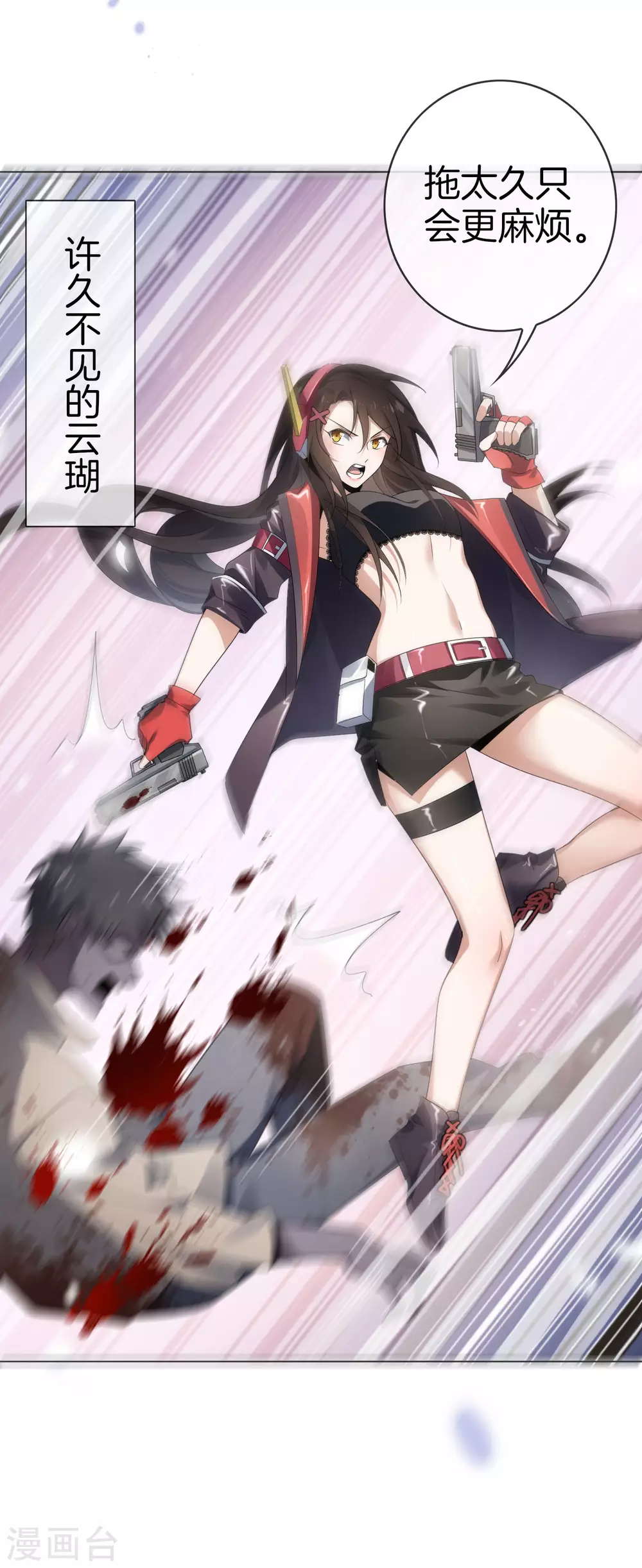 第16话 擅长枪械的少女13
