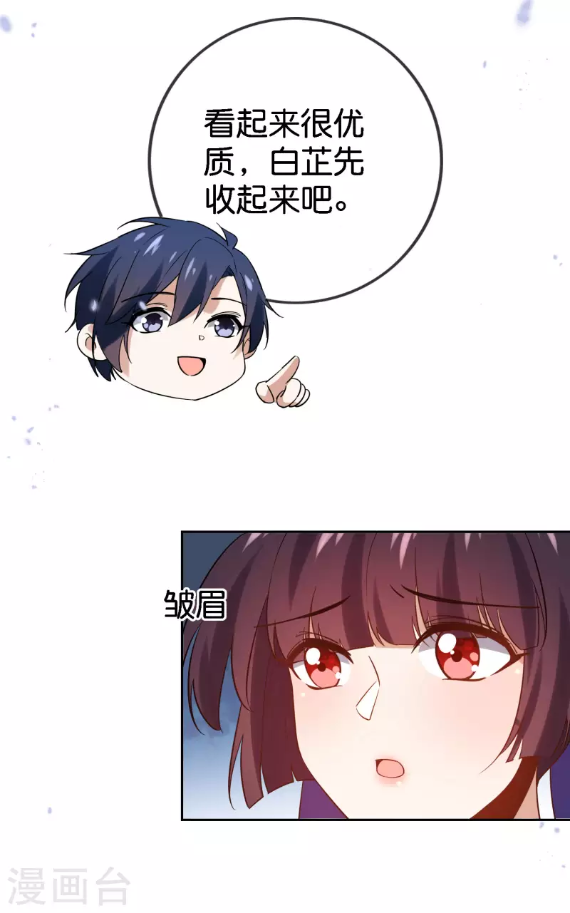 第97话 战术目镜，启动29