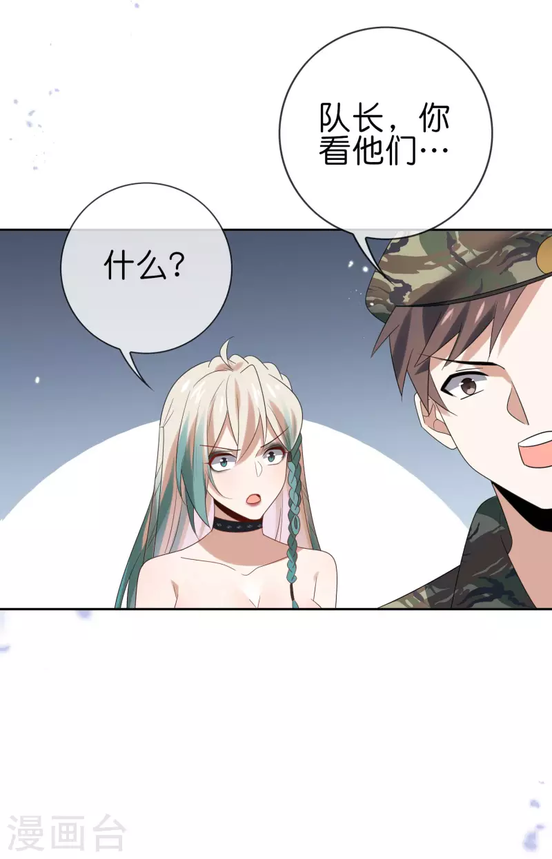 第66话 我在等火箭弹，你在等什么？13