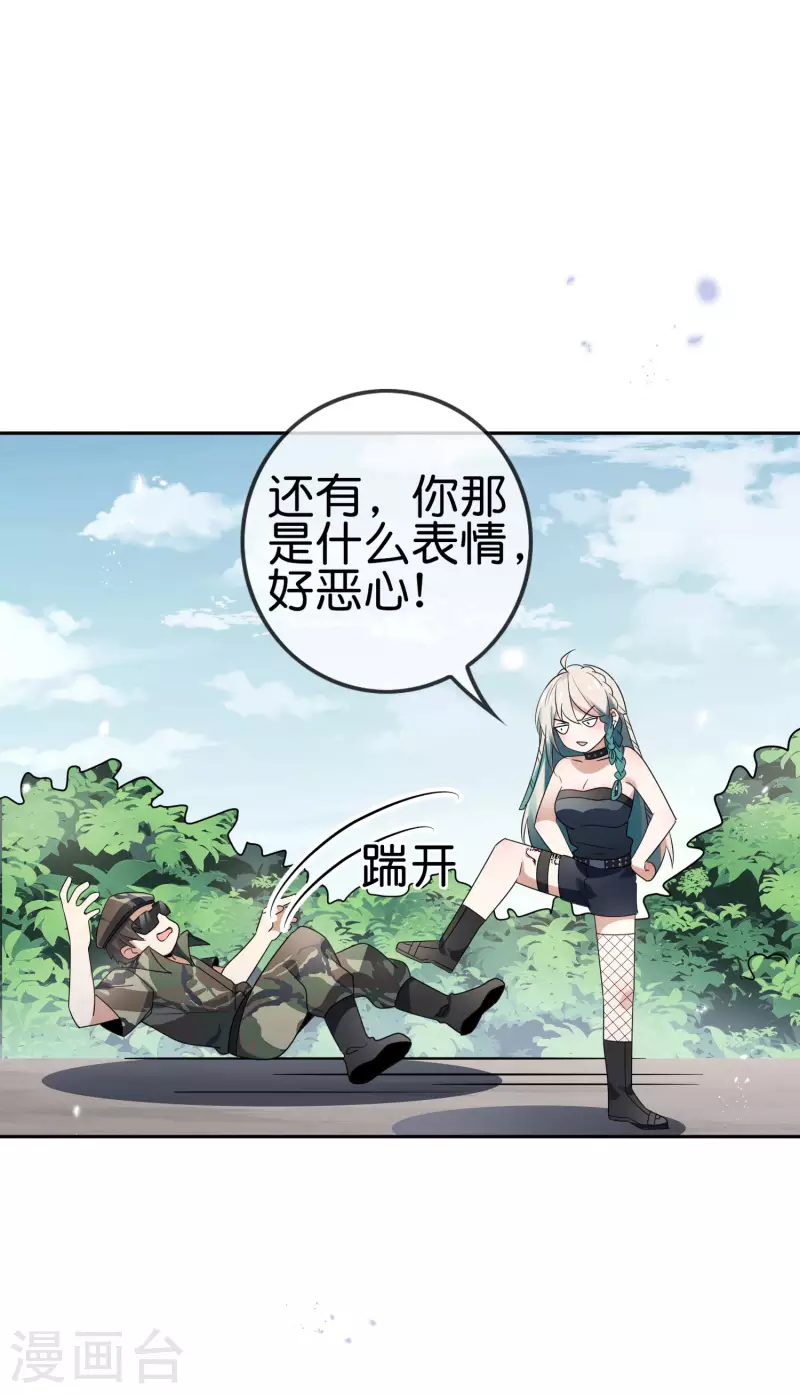第61话 我的敌人是大小姐？！7