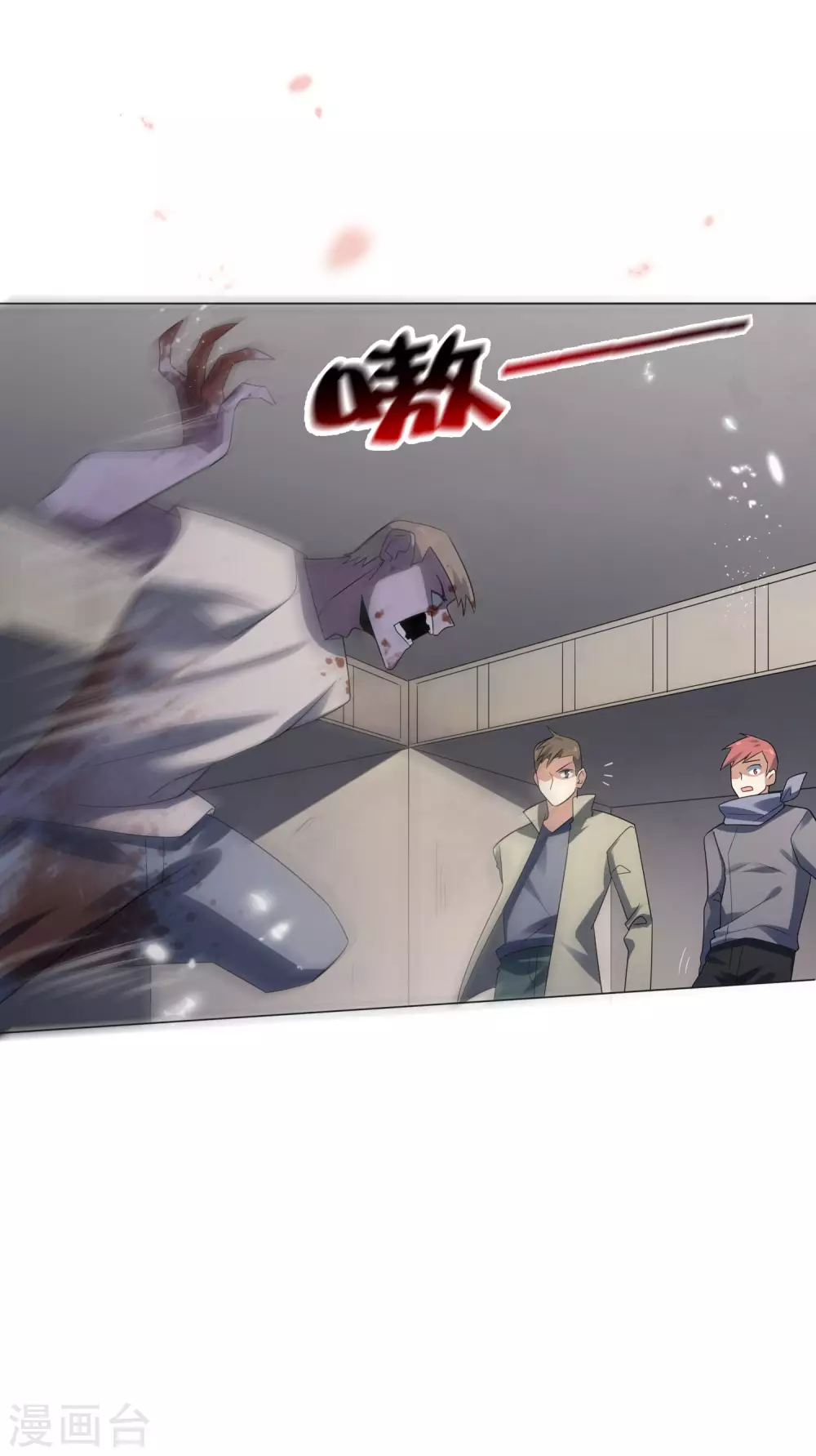 第18话 这是智商的差距1