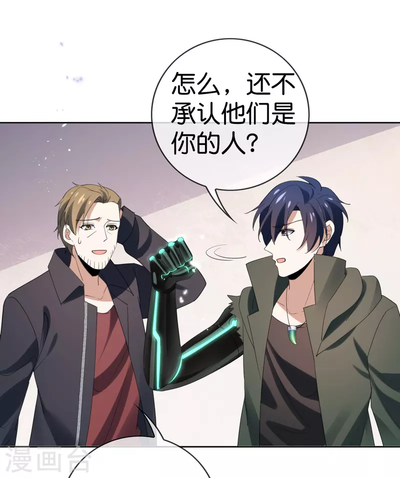 第126话 天才糕点师娜娜！14