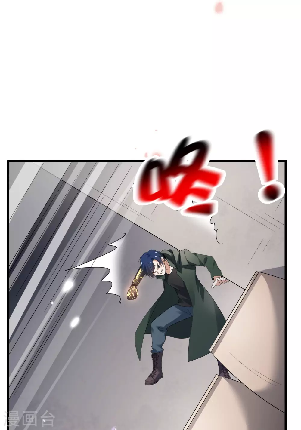 第27话 幼年尸王升级版？！8
