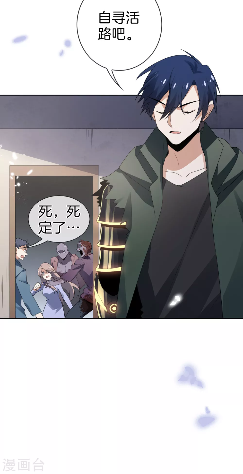 第25话 肮脏的人不配活着23