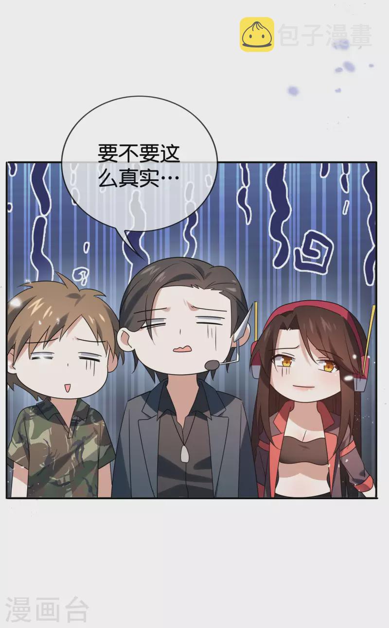 第104话 逝去的金属臂23