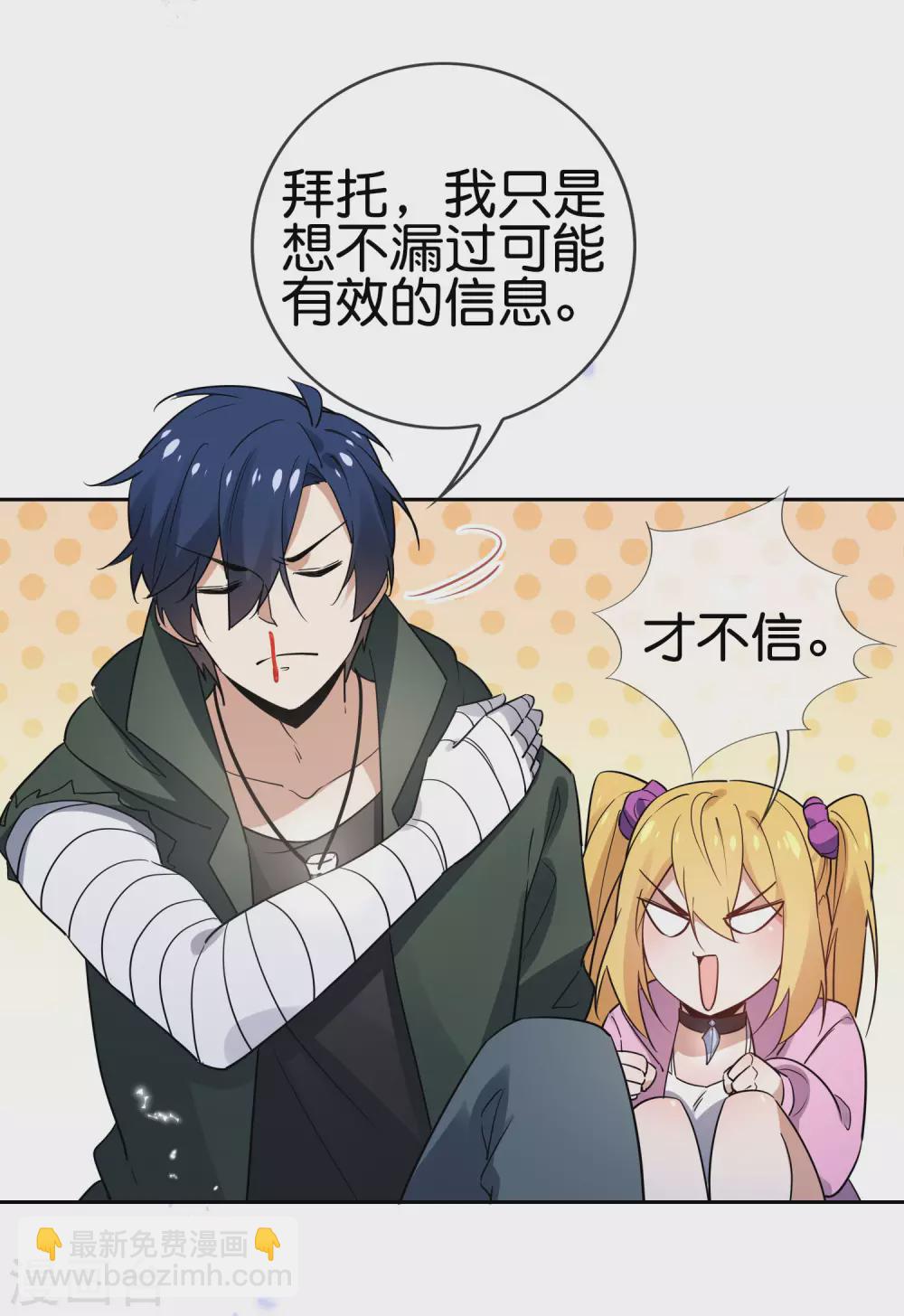 第53话 大小姐说话了？！8
