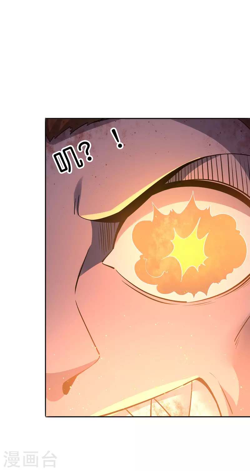 第94话 与白芷的合体秘籍？32