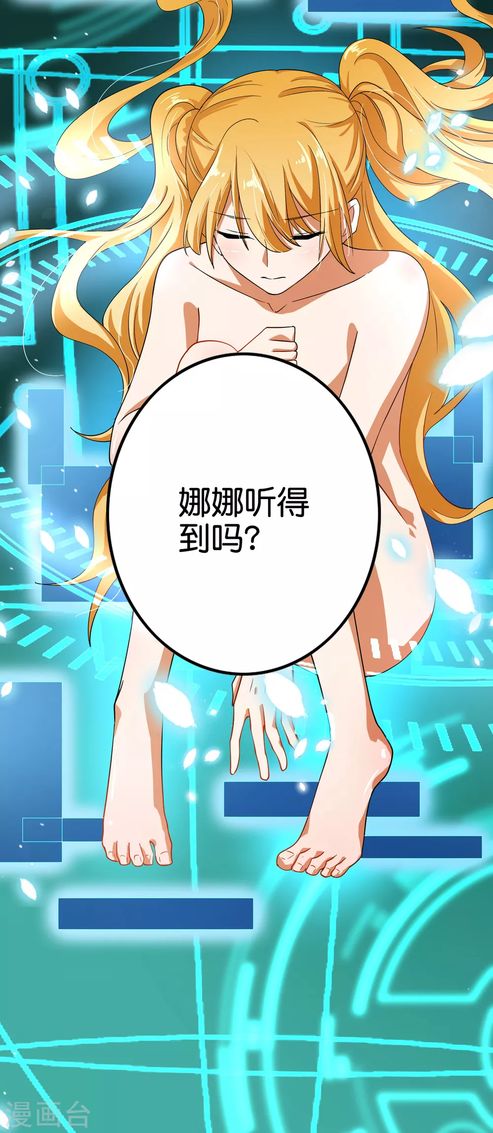 第30话 娜娜没有死？！17