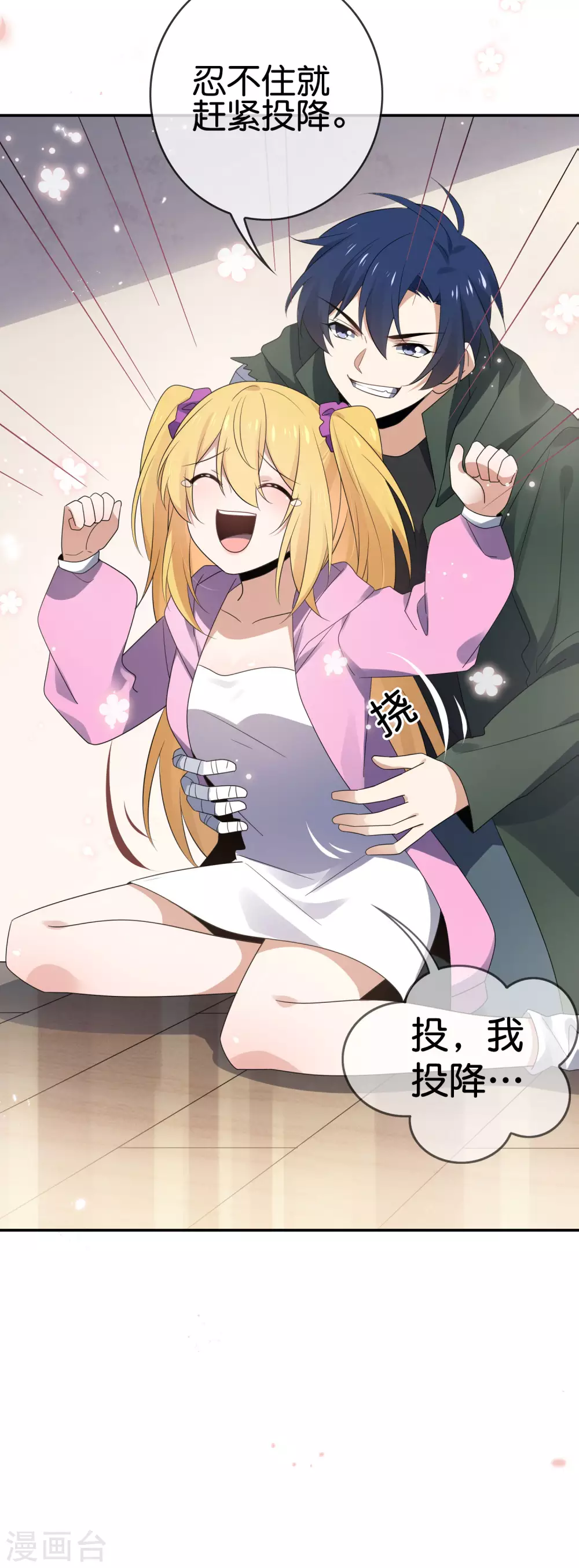 第44话 终于得救了？16