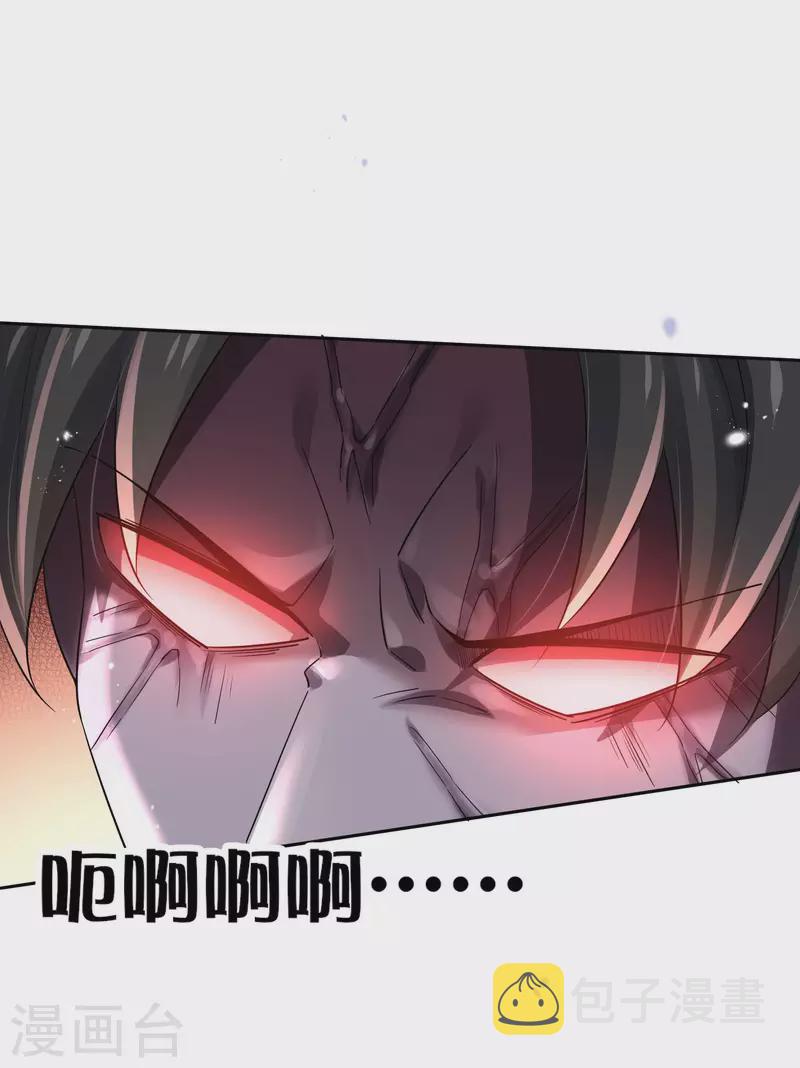 第83话 我还没上车呢！3
