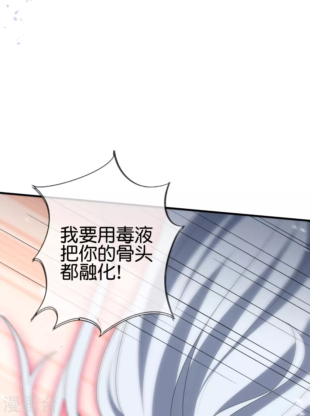 第43话 蛇女！！14
