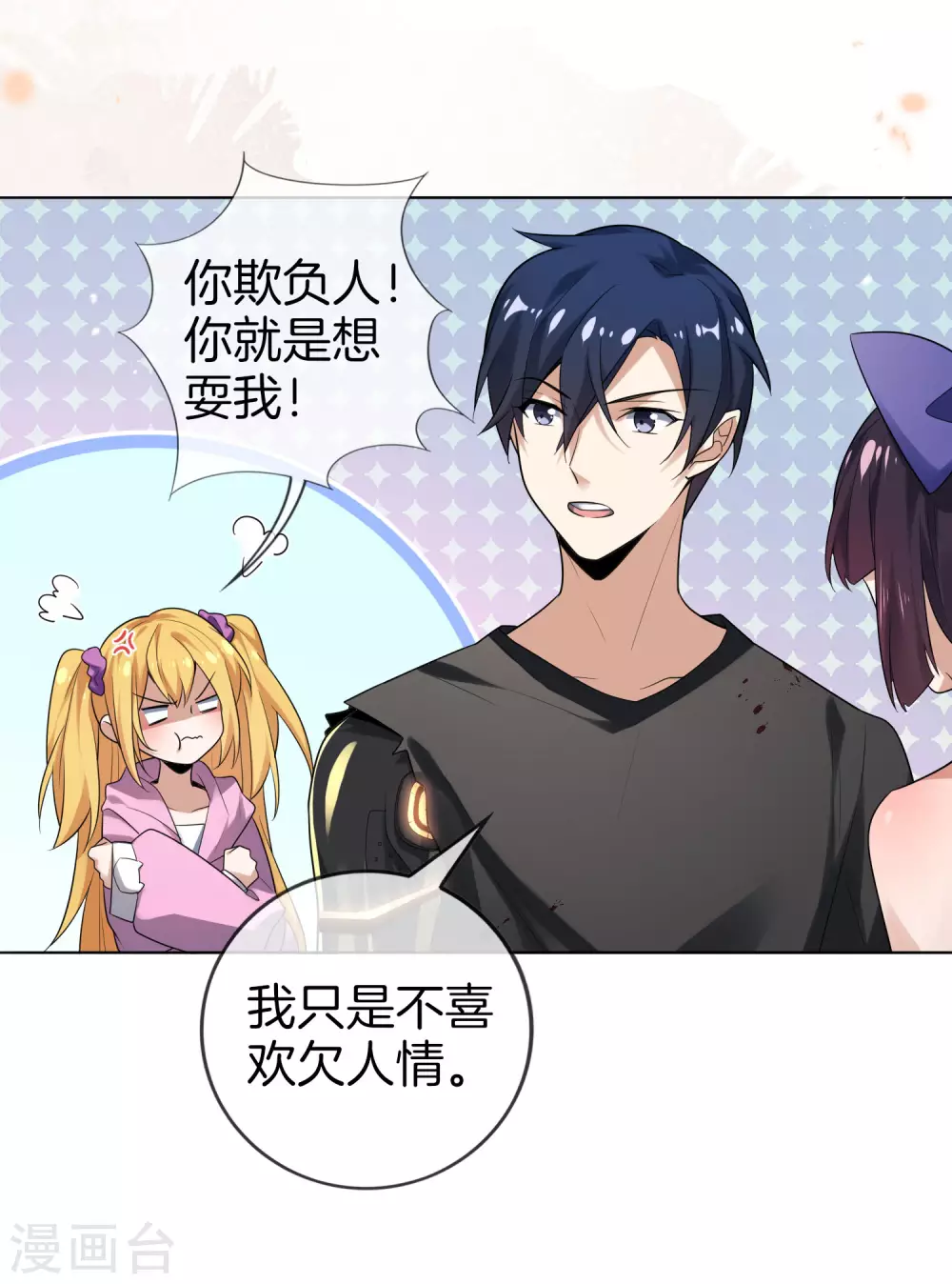 第9话 白狼会之魂——白狼切！38