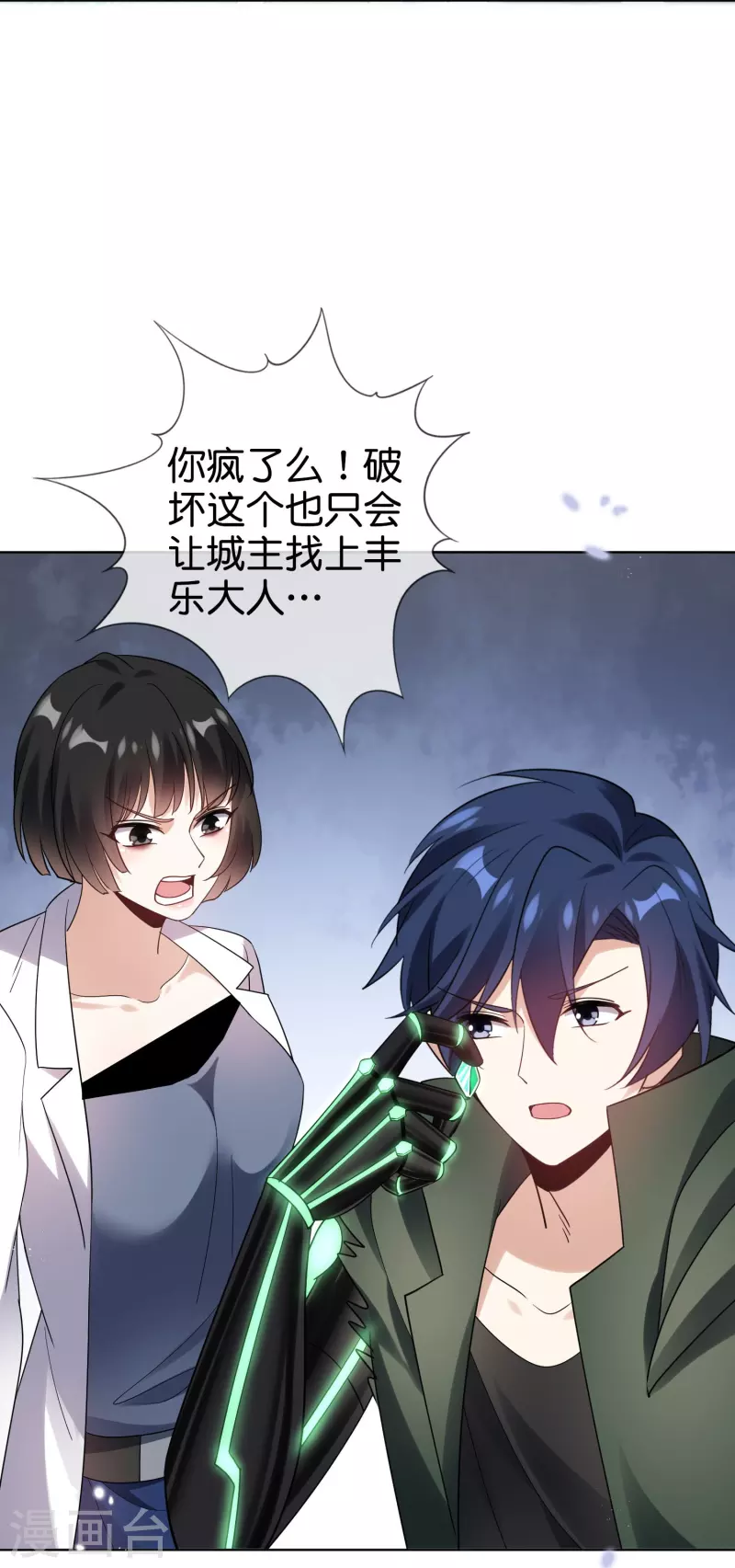 第154话创造神明！34