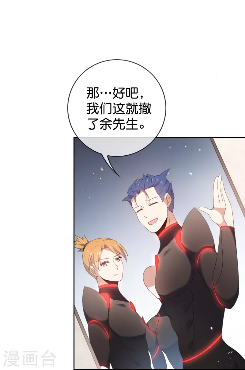 第123话 有钱人的特殊玩法18