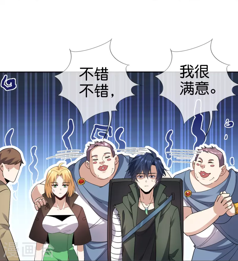 第142话 诡异的繁荣邦27