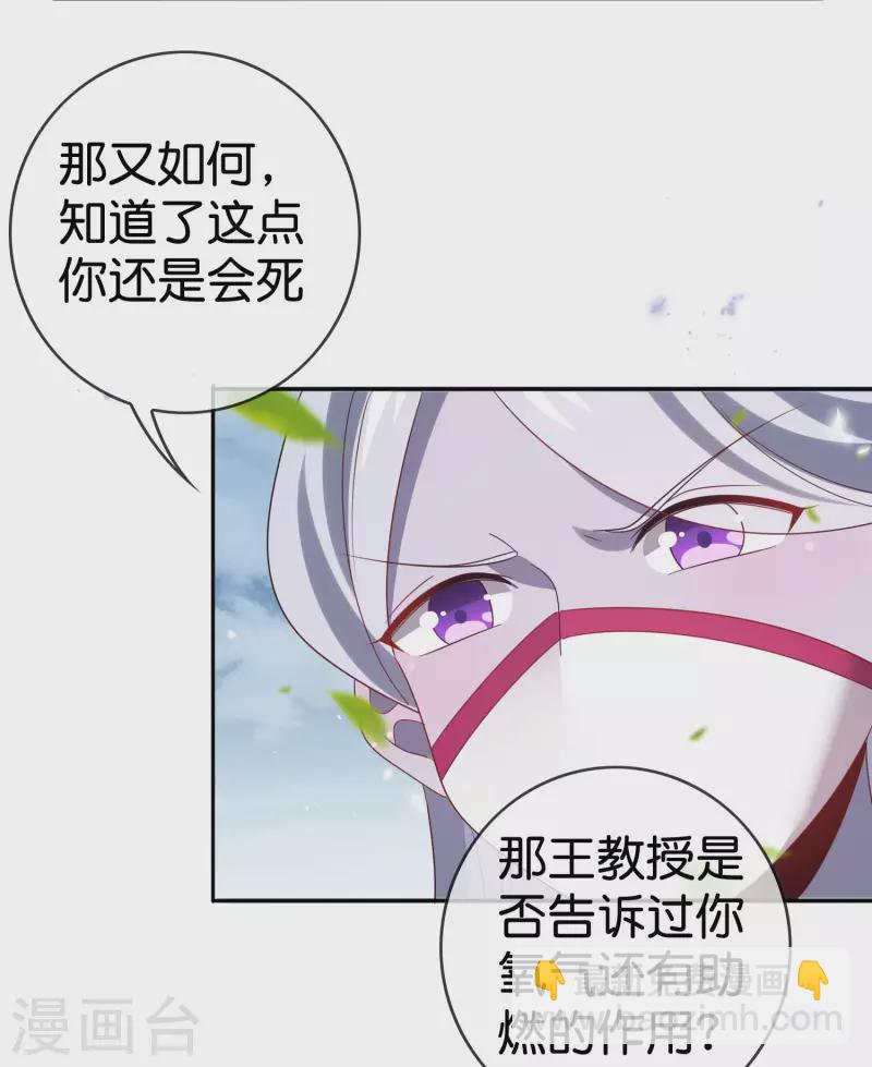 第103话 唯一的胜点24