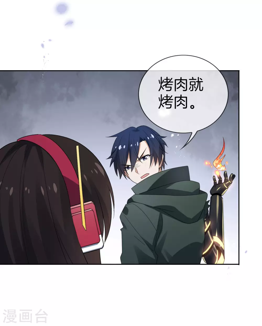 第23话 这就是你的超能力？！12