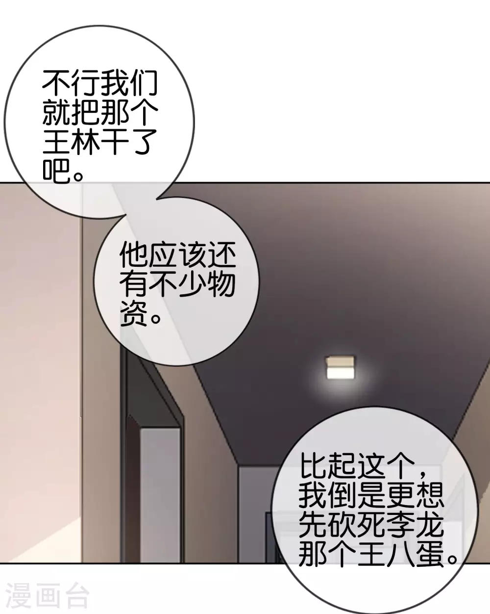 第40话 令死宅羡慕的同居生活3