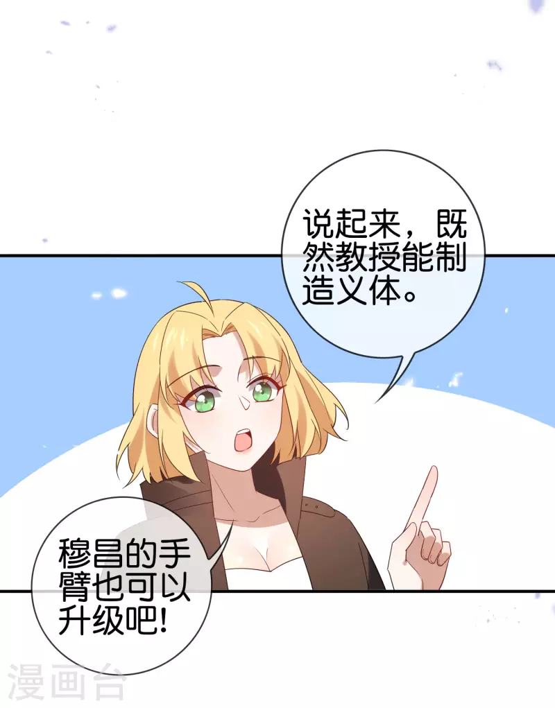 第72话 现在可以脱了32