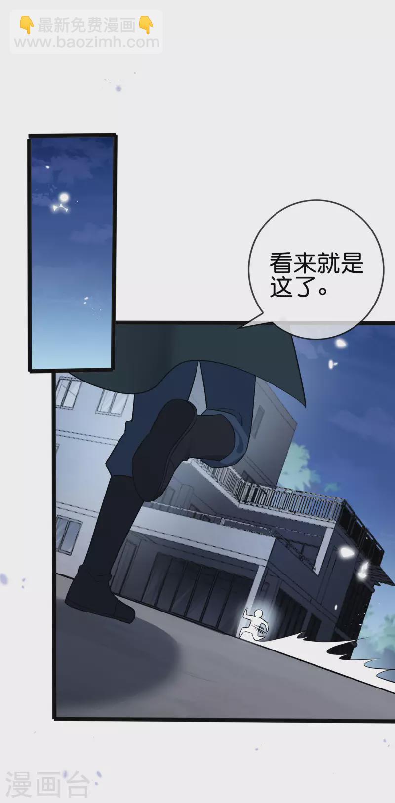 第64话 吃了我的给我吐出来！45
