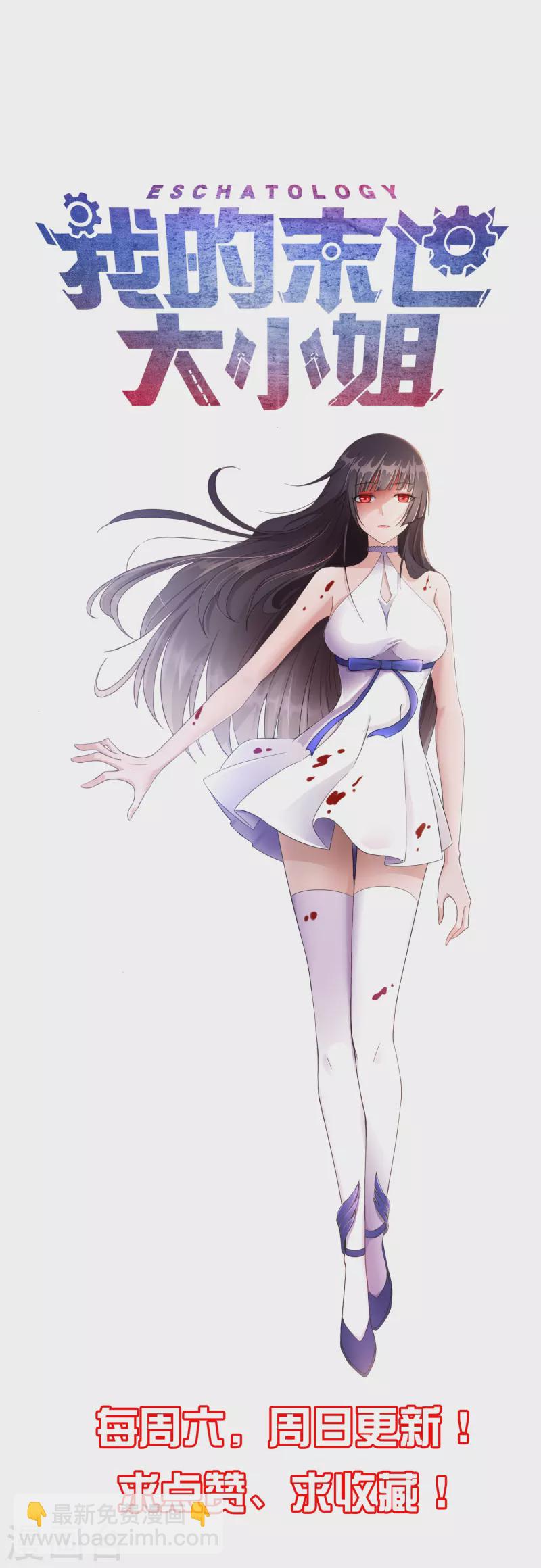 第138话 病娇医生是美女？！34