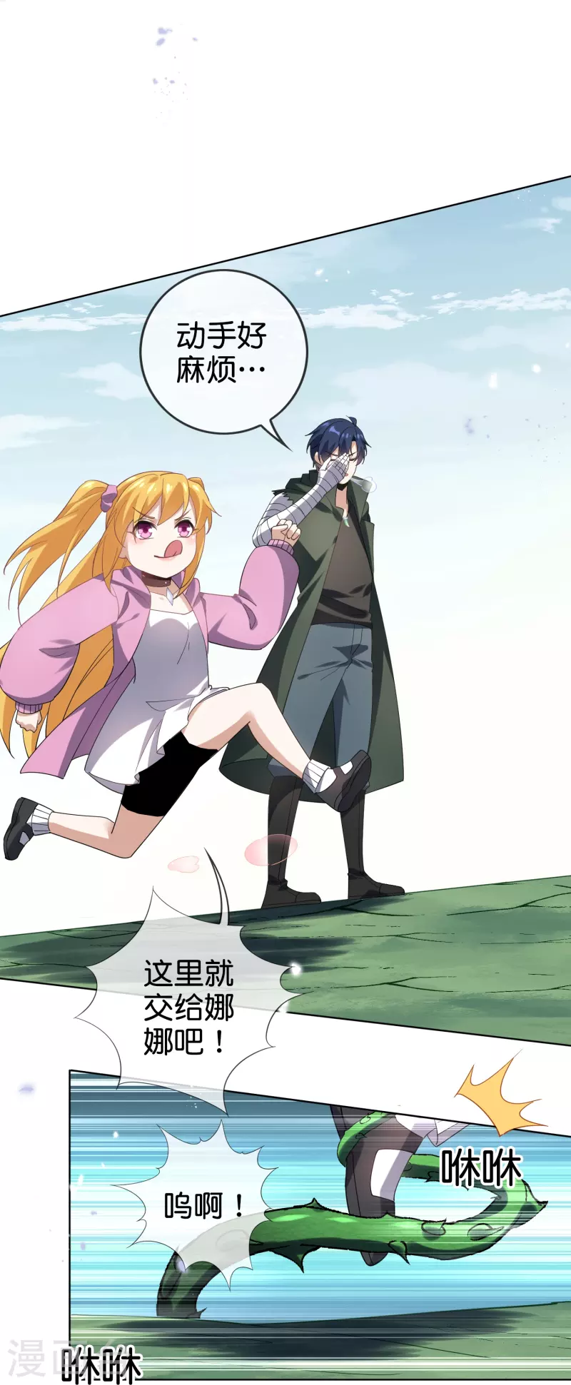 第139话 医生姐姐要规范着装！15