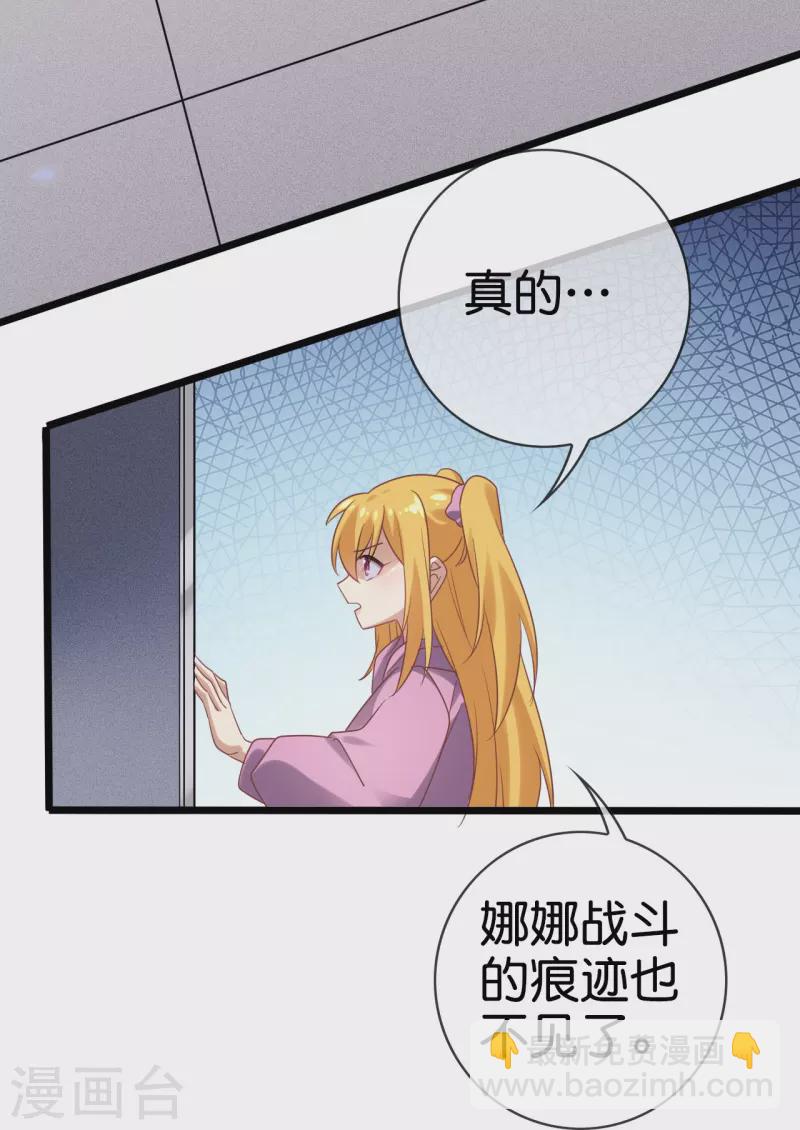 第148话这一切都是幻觉！29