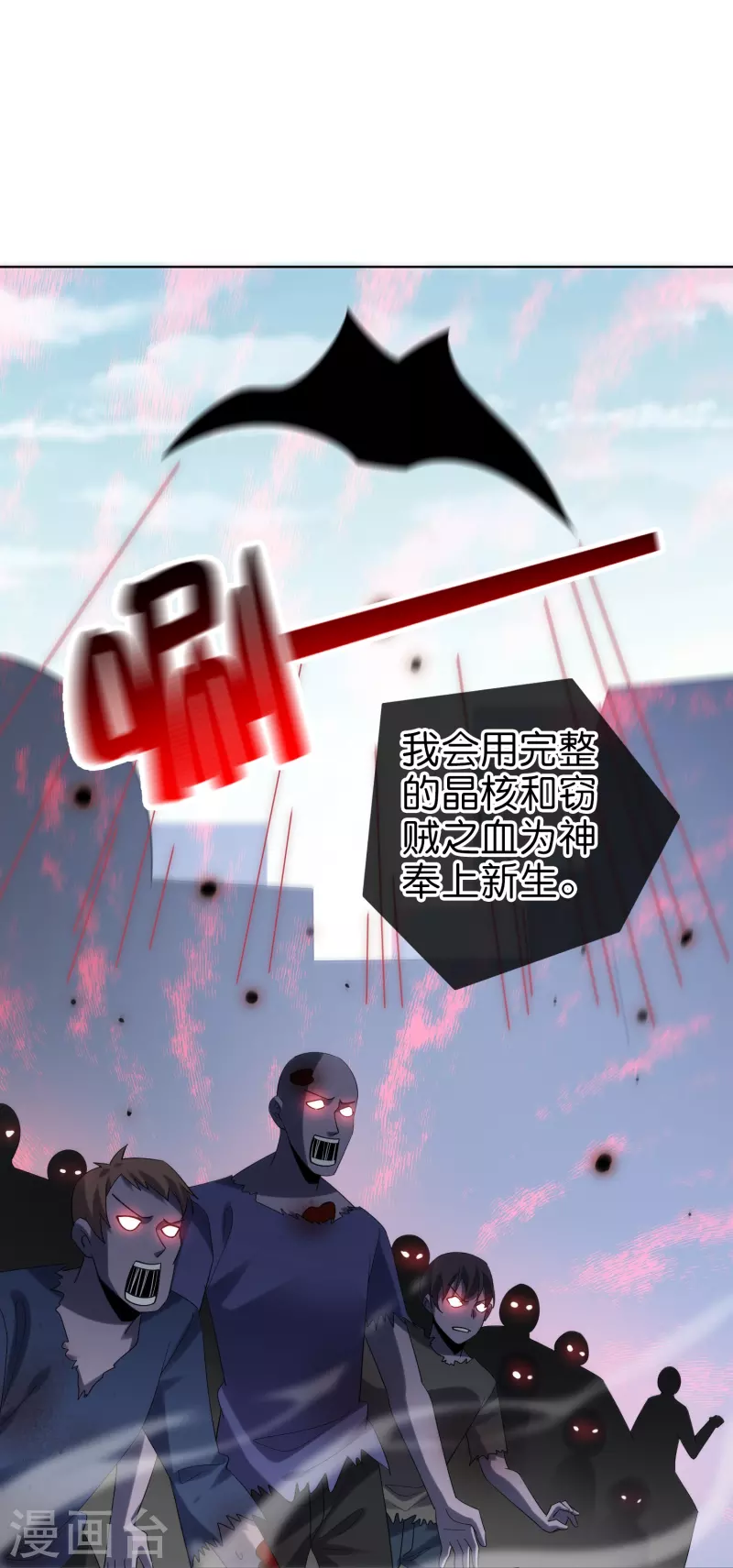 第149话对不起，丰乐大人24