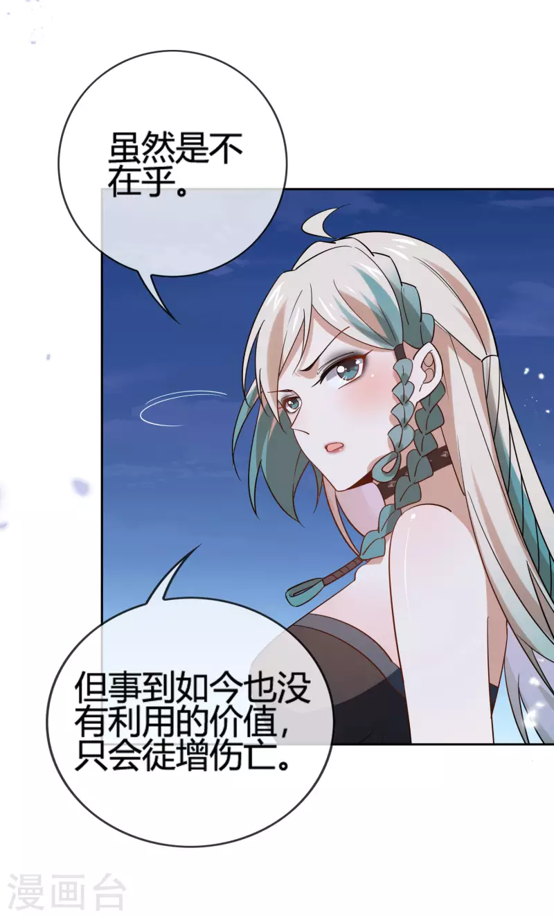第67话 向晚的真面目？9