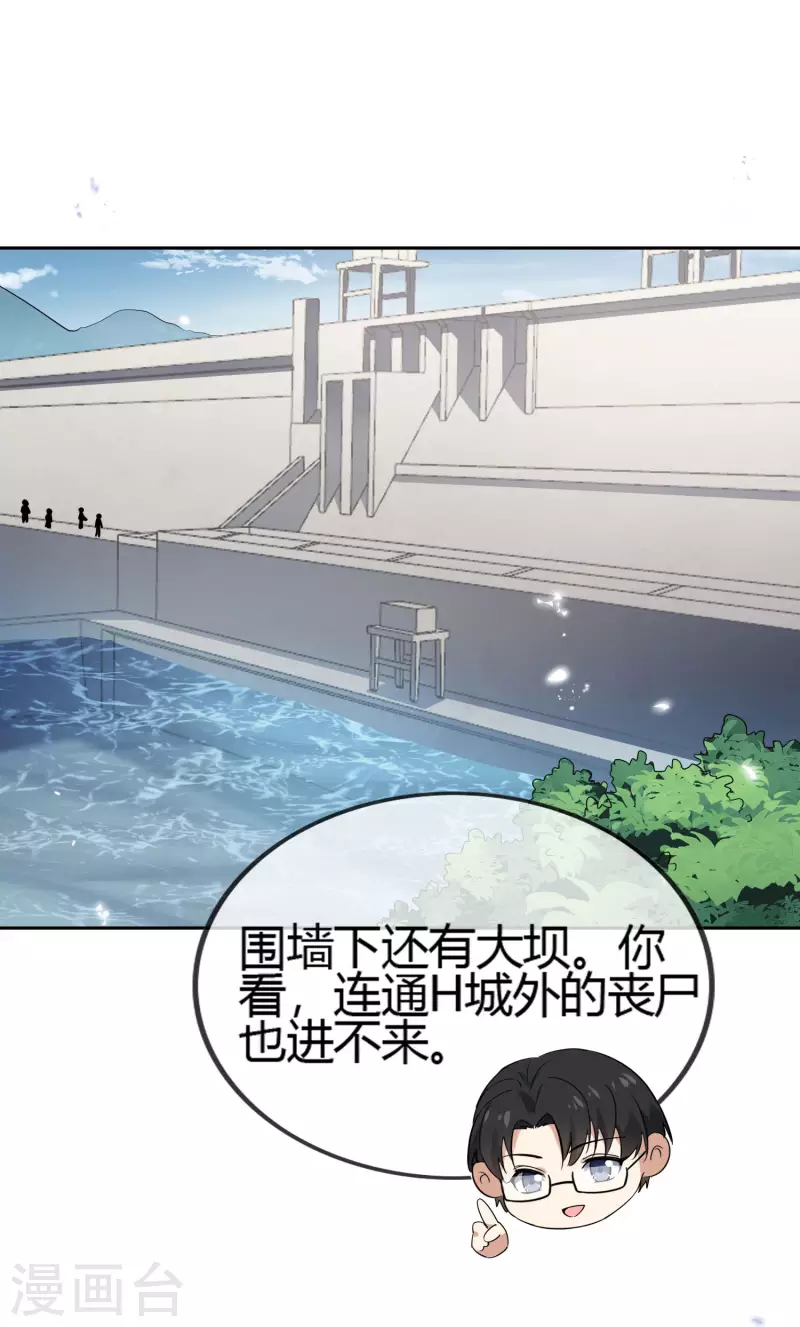 第71话 白芷？平平无奇的弱女子23