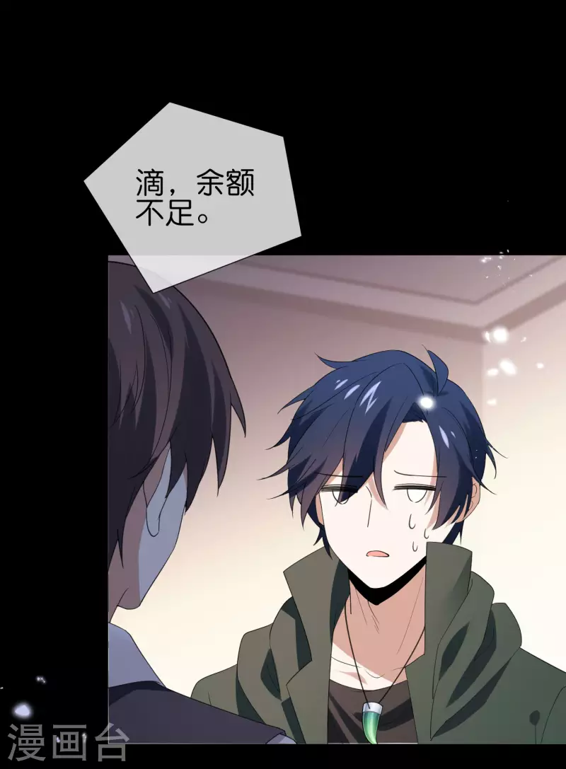 第106话 焦糖色宝物19