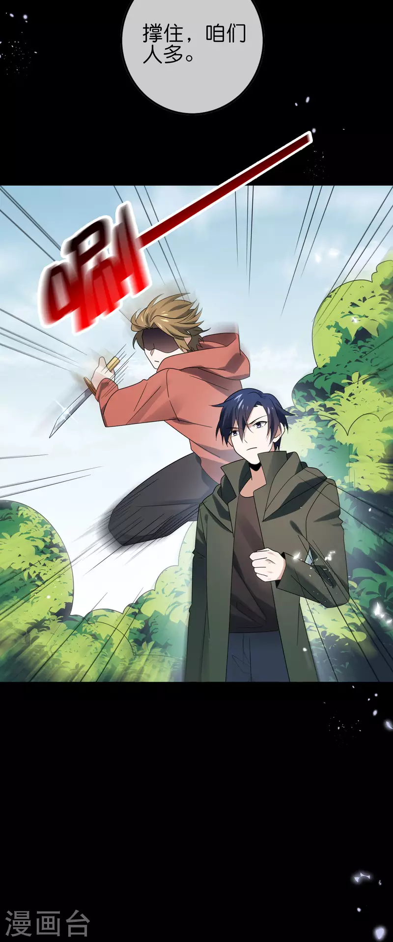 第107话 焦糖色宝物25