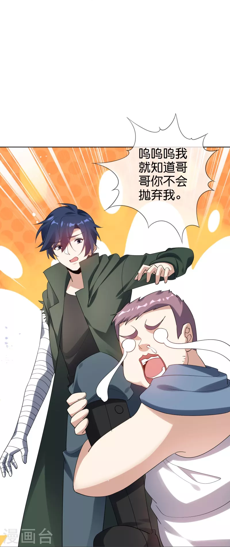 第153话幻觉，这就是你的绝招？6